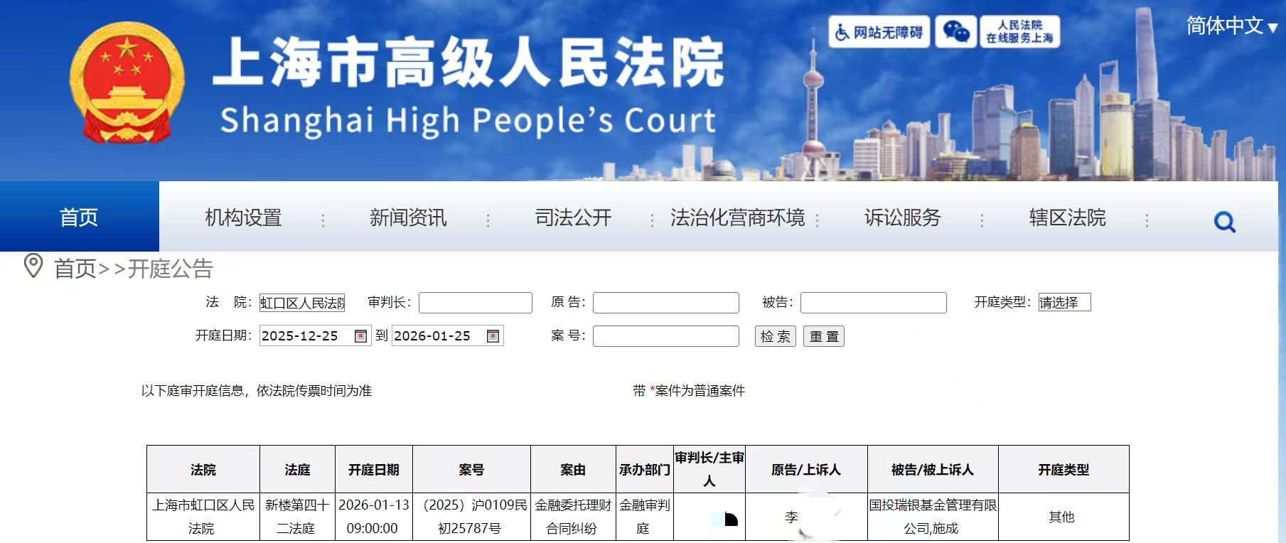 从巅峰到被告席：他曾年赚200亿，如今被投资者起诉，业绩巨亏百亿